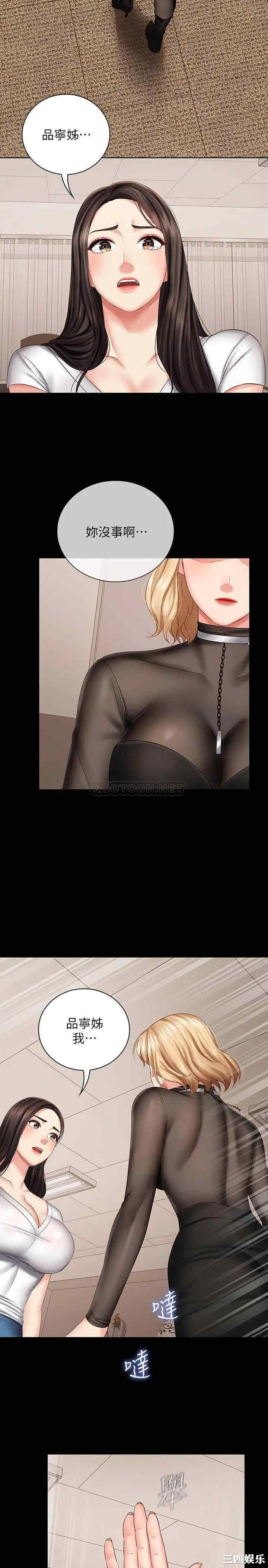 韩国漫画韩漫_妹妹的义务-第42话在线免费阅读-韩国漫画-第31张图片