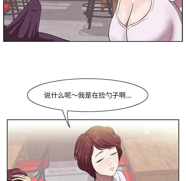 韩国漫画一口就好韩漫_一口就好-第2话在线免费阅读-韩国漫画-第36张图片