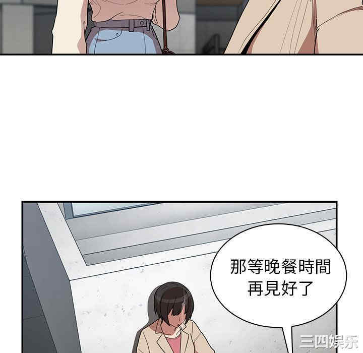 韩国漫画邻居的逆袭/邻家三姐妹韩漫_邻居的逆袭/邻家三姐妹-第43话在线免费阅读-韩国漫画-第94张图片