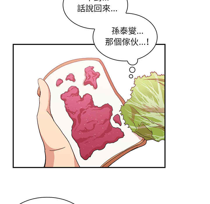 韩国漫画邻居的逆袭/邻家三姐妹韩漫_邻居的逆袭/邻家三姐妹-第21话在线免费阅读-韩国漫画-第42张图片