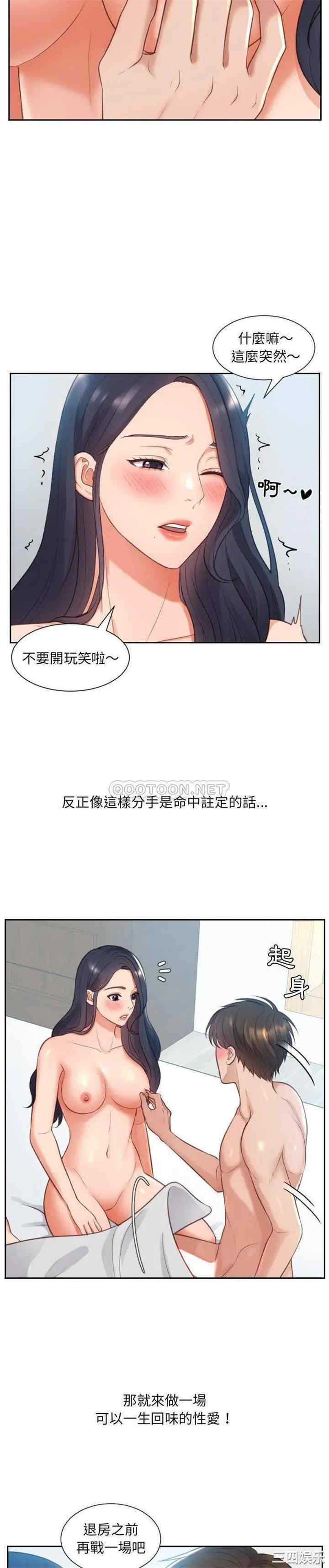 韩国漫画她的怪癖/奇奇怪怪的女友韩漫_她的怪癖/奇奇怪怪的女友-第2话在线免费阅读-韩国漫画-第7张图片