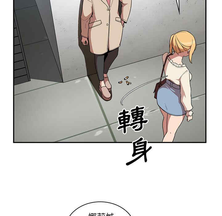 韩国漫画邻居的逆袭/邻家三姐妹韩漫_邻居的逆袭/邻家三姐妹-第43话在线免费阅读-韩国漫画-第95张图片