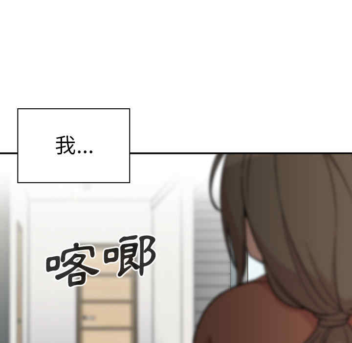 韩国漫画邻居的逆袭/邻家三姐妹韩漫_邻居的逆袭/邻家三姐妹-第27话在线免费阅读-韩国漫画-第120张图片