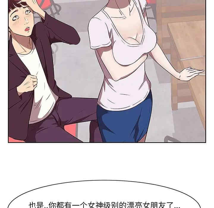 韩国漫画一口就好韩漫_一口就好-第2话在线免费阅读-韩国漫画-第37张图片