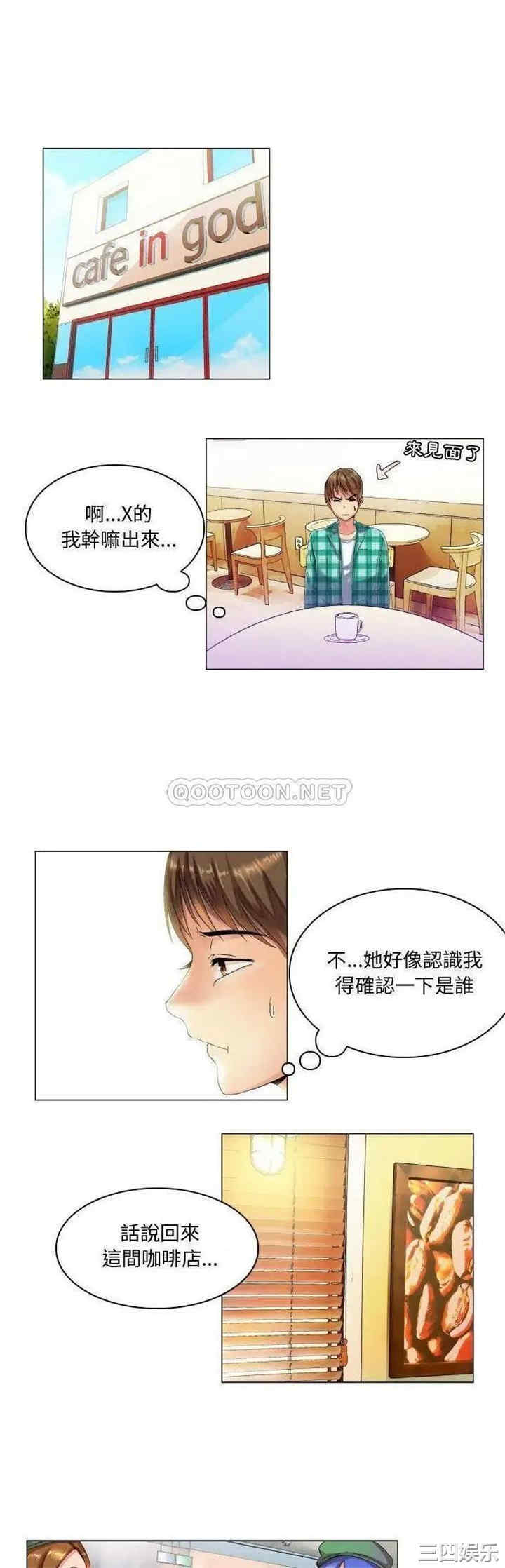 韩国漫画约神韩漫_约神-第7话在线免费阅读-韩国漫画-第5张图片