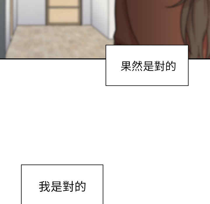 韩国漫画邻居的逆袭/邻家三姐妹韩漫_邻居的逆袭/邻家三姐妹-第27话在线免费阅读-韩国漫画-第121张图片