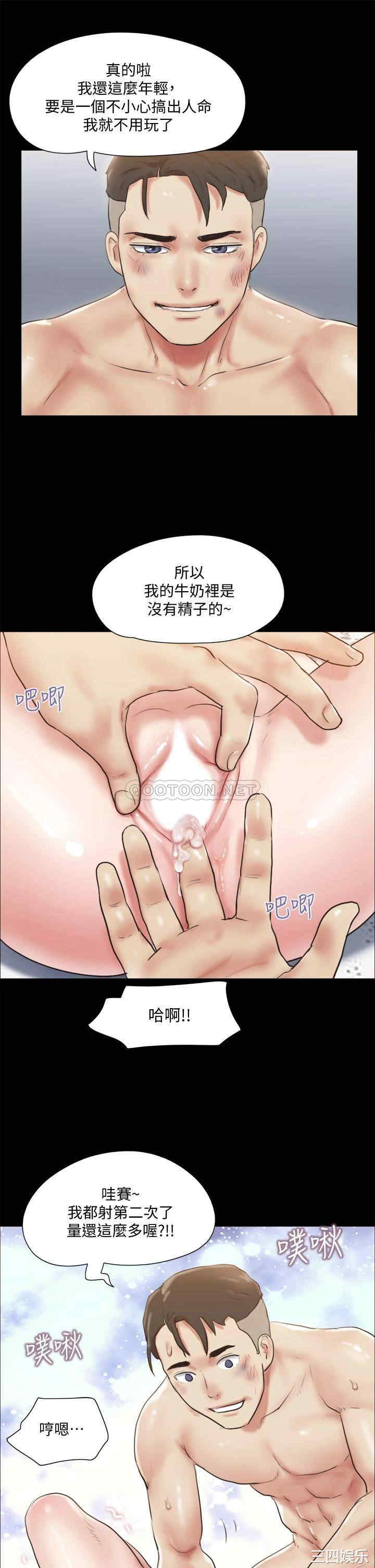 韩国漫画协议换爱/合意之下韩漫_协议换爱/合意之下-第110话在线免费阅读-韩国漫画-第34张图片