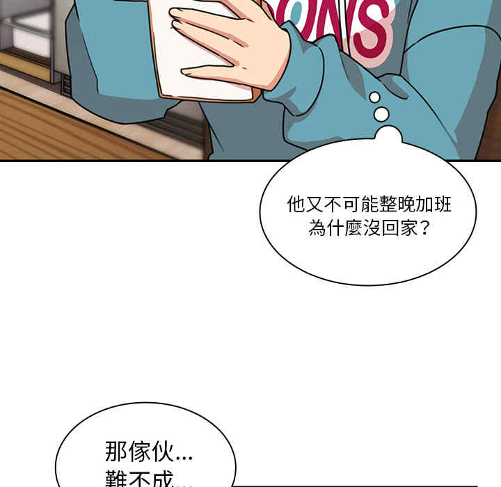 韩国漫画邻居的逆袭/邻家三姐妹韩漫_邻居的逆袭/邻家三姐妹-第21话在线免费阅读-韩国漫画-第44张图片