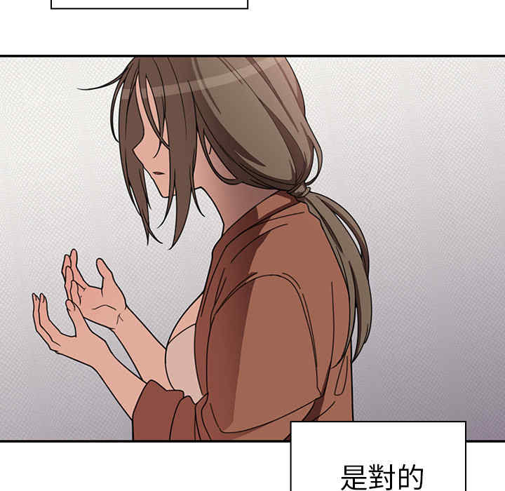 韩国漫画邻居的逆袭/邻家三姐妹韩漫_邻居的逆袭/邻家三姐妹-第27话在线免费阅读-韩国漫画-第122张图片