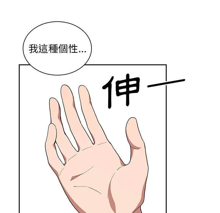 韩国漫画邻居的逆袭/邻家三姐妹韩漫_邻居的逆袭/邻家三姐妹-第43话在线免费阅读-韩国漫画-第99张图片