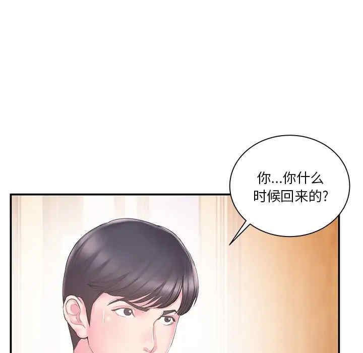 韩国漫画家中有个小姨子韩漫_家中有个小姨子-第16话在线免费阅读-韩国漫画-第15张图片