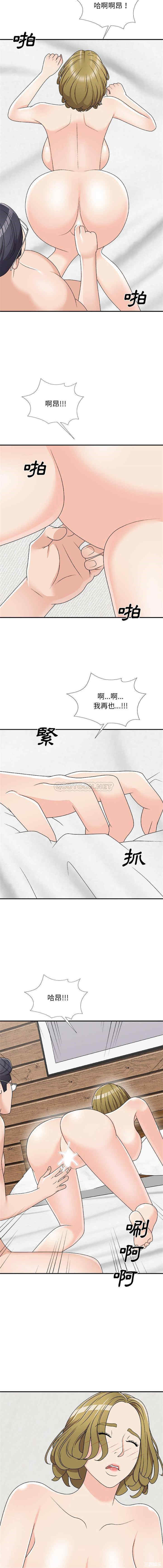 韩国漫画主播小姐韩漫_主播小姐-第70话在线免费阅读-韩国漫画-第12张图片