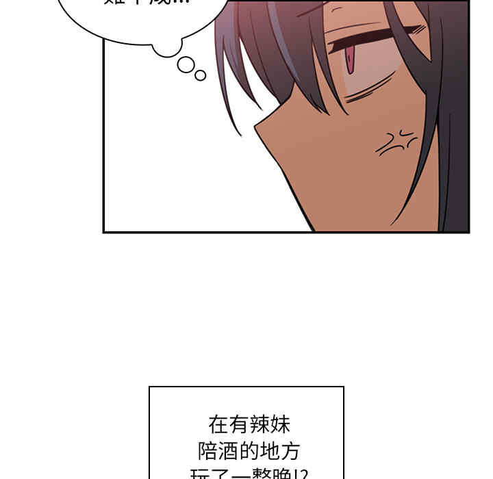 韩国漫画邻居的逆袭/邻家三姐妹韩漫_邻居的逆袭/邻家三姐妹-第21话在线免费阅读-韩国漫画-第45张图片