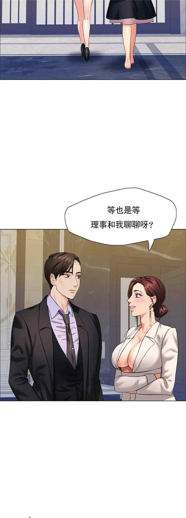 韩国漫画乱女韩漫_乱女-第10话在线免费阅读-韩国漫画-第21张图片