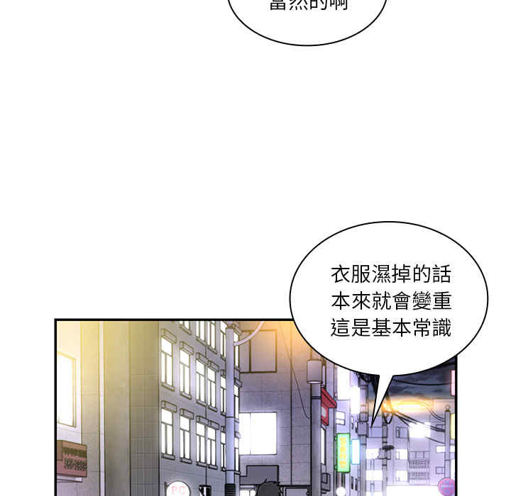 韩国漫画邻居的逆袭/邻家三姐妹韩漫_邻居的逆袭/邻家三姐妹-第15话在线免费阅读-韩国漫画-第69张图片