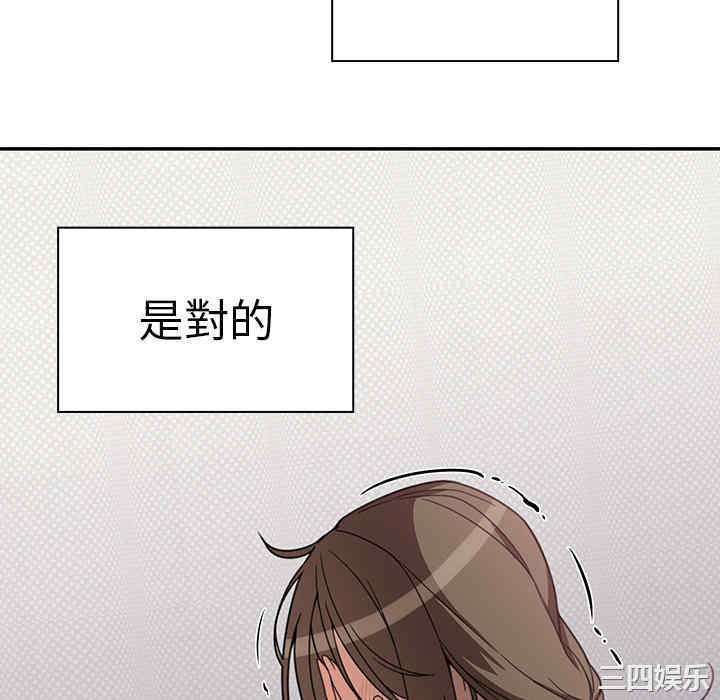 韩国漫画邻居的逆袭/邻家三姐妹韩漫_邻居的逆袭/邻家三姐妹-第27话在线免费阅读-韩国漫画-第124张图片