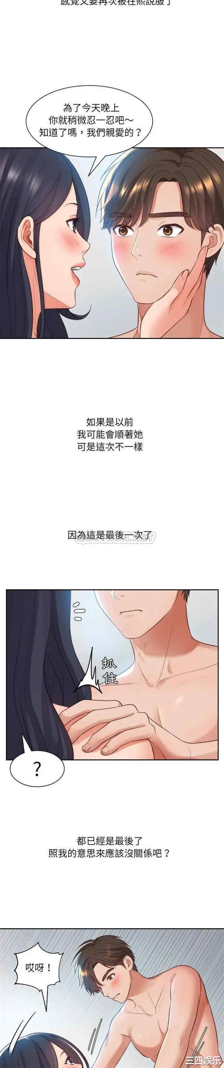 韩国漫画她的怪癖/奇奇怪怪的女友韩漫_她的怪癖/奇奇怪怪的女友-第2话在线免费阅读-韩国漫画-第11张图片