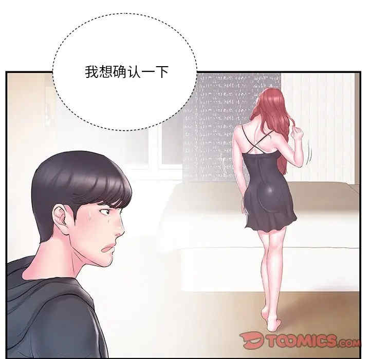 韩国漫画家中有个小姨子韩漫_家中有个小姨子-第16话在线免费阅读-韩国漫画-第18张图片