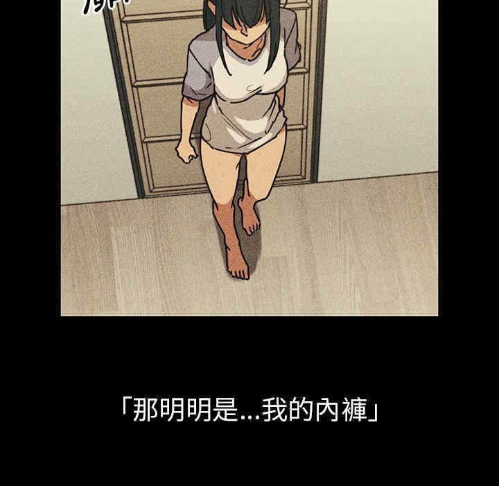 韩国漫画邻居的逆袭/邻家三姐妹韩漫_邻居的逆袭/邻家三姐妹-第49话在线免费阅读-韩国漫画-第174张图片