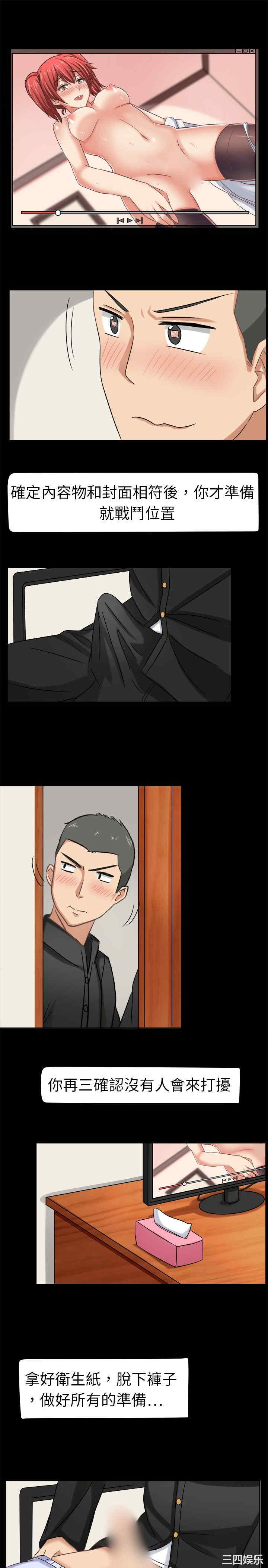 韩国漫画sweet sound韩漫_sweet sound-第2话在线免费阅读-韩国漫画-第19张图片