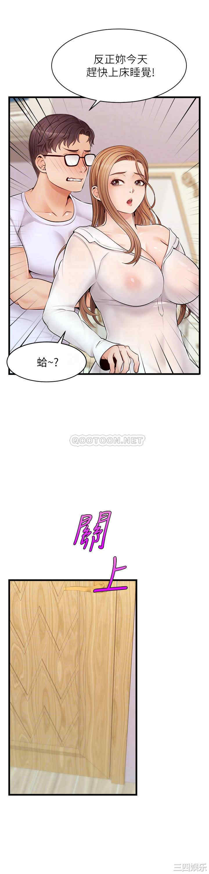 韩国漫画爸爸,请进!韩漫_爸爸,请进!-第8话在线免费阅读-韩国漫画-第17张图片