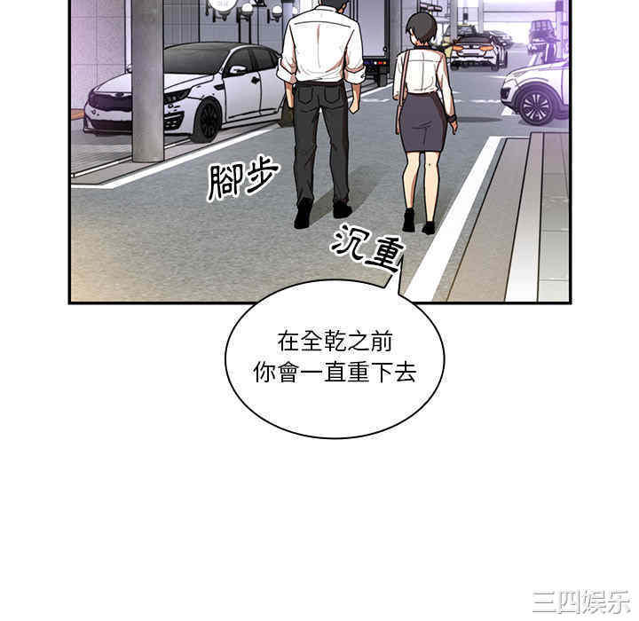 韩国漫画邻居的逆袭/邻家三姐妹韩漫_邻居的逆袭/邻家三姐妹-第15话在线免费阅读-韩国漫画-第70张图片