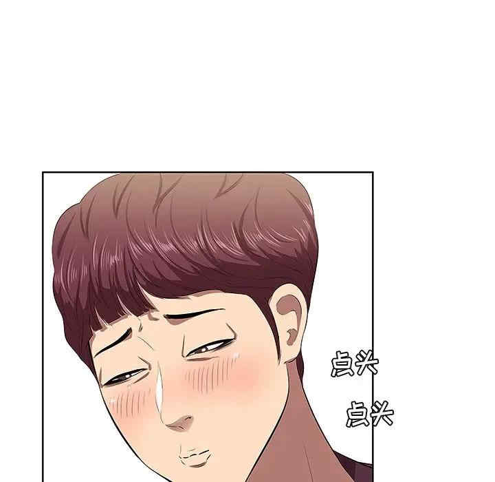 韩国漫画一口就好韩漫_一口就好-第2话在线免费阅读-韩国漫画-第42张图片