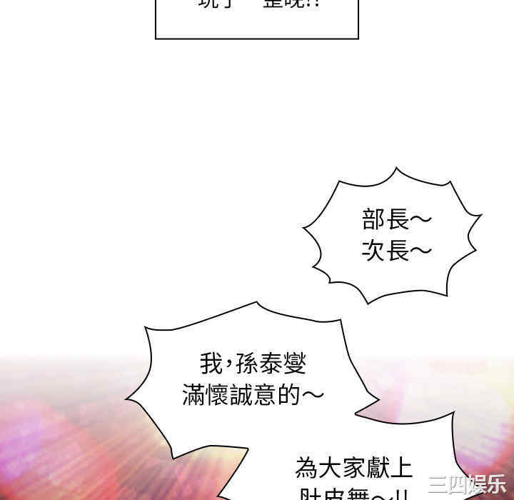 韩国漫画邻居的逆袭/邻家三姐妹韩漫_邻居的逆袭/邻家三姐妹-第21话在线免费阅读-韩国漫画-第46张图片