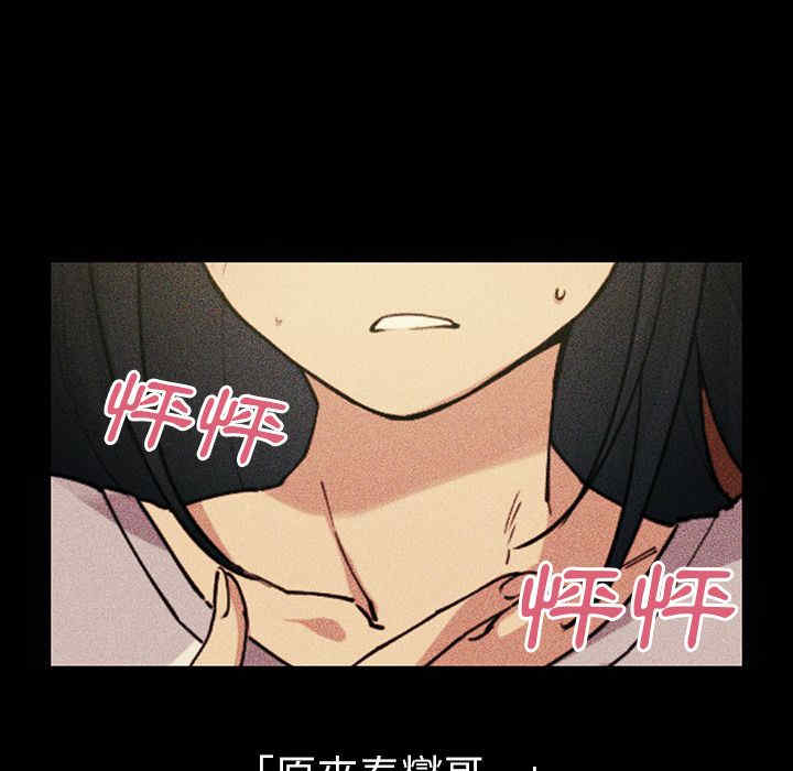 韩国漫画邻居的逆袭/邻家三姐妹韩漫_邻居的逆袭/邻家三姐妹-第49话在线免费阅读-韩国漫画-第175张图片