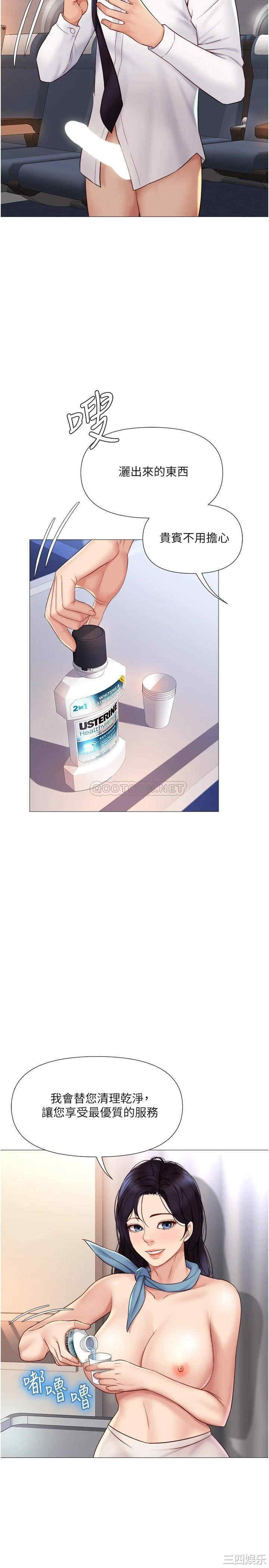 韩国漫画韩漫_女儿闺蜜都归ME-第27话在线免费阅读-韩国漫画-第11张图片