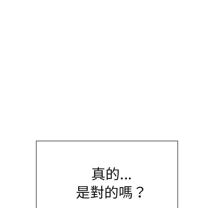 韩国漫画邻居的逆袭/邻家三姐妹韩漫_邻居的逆袭/邻家三姐妹-第27话在线免费阅读-韩国漫画-第127张图片