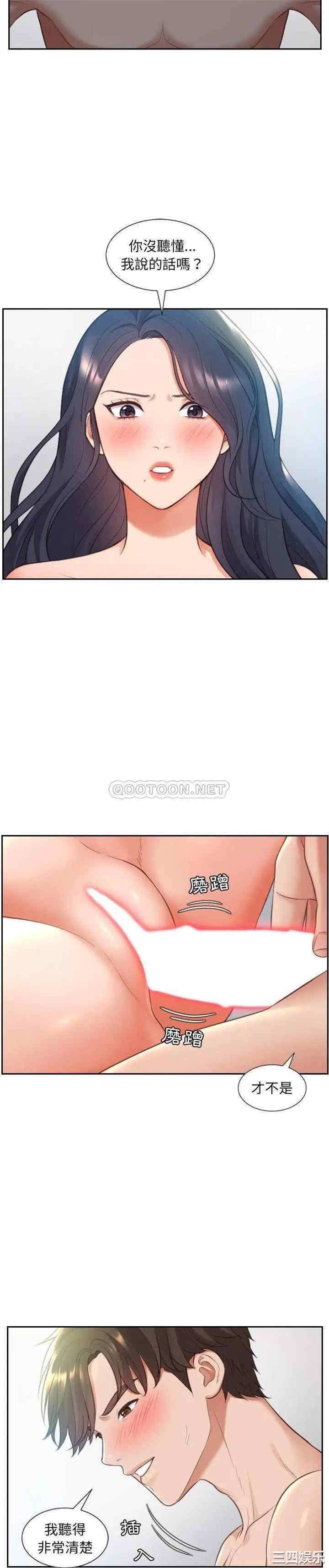 韩国漫画她的怪癖/奇奇怪怪的女友韩漫_她的怪癖/奇奇怪怪的女友-第2话在线免费阅读-韩国漫画-第13张图片