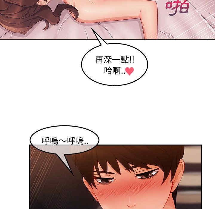 韩国漫画长腿姐姐韩漫_长腿姐姐-第37话在线免费阅读-韩国漫画-第61张图片