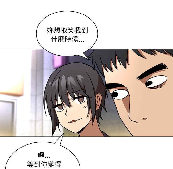 韩国漫画邻居的逆袭/邻家三姐妹韩漫_邻居的逆袭/邻家三姐妹-第15话在线免费阅读-韩国漫画-第71张图片