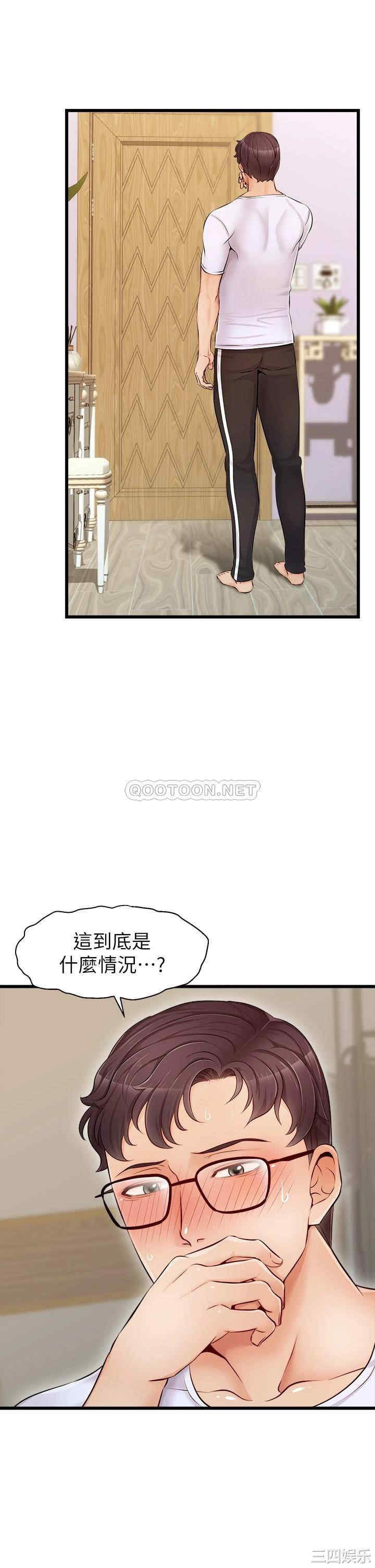 韩国漫画爸爸,请进!韩漫_爸爸,请进!-第8话在线免费阅读-韩国漫画-第18张图片