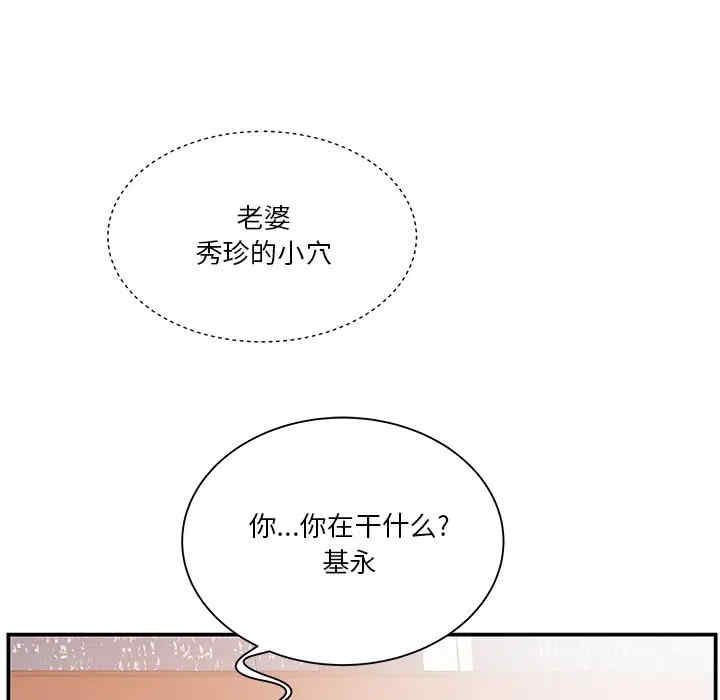 韩国漫画家中有个小姨子韩漫_家中有个小姨子-第16话在线免费阅读-韩国漫画-第25张图片