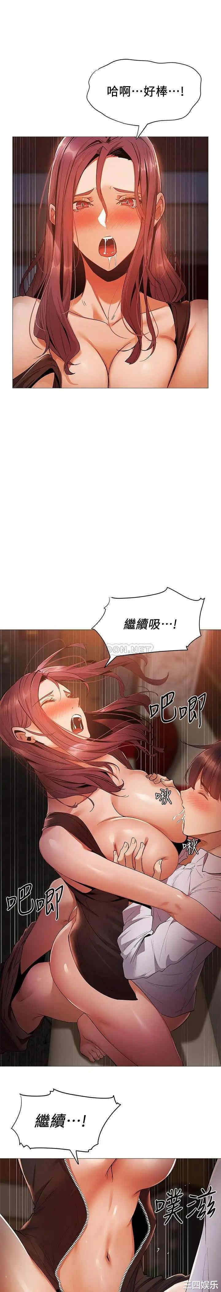 韩国漫画韩漫_还有空房吗-第8话在线免费阅读-韩国漫画-第17张图片