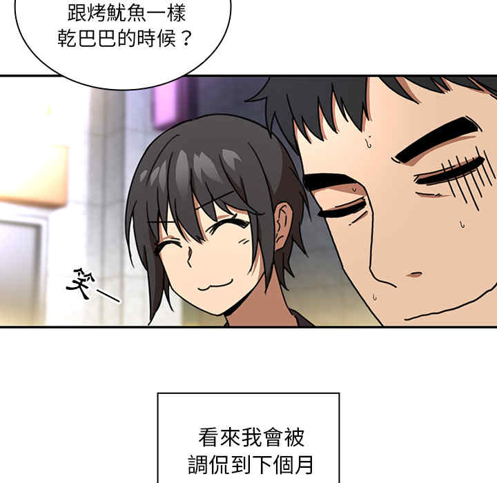 韩国漫画邻居的逆袭/邻家三姐妹韩漫_邻居的逆袭/邻家三姐妹-第15话在线免费阅读-韩国漫画-第72张图片