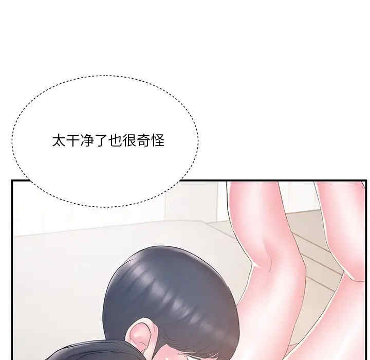 韩国漫画家中有个小姨子韩漫_家中有个小姨子-第16话在线免费阅读-韩国漫画-第27张图片