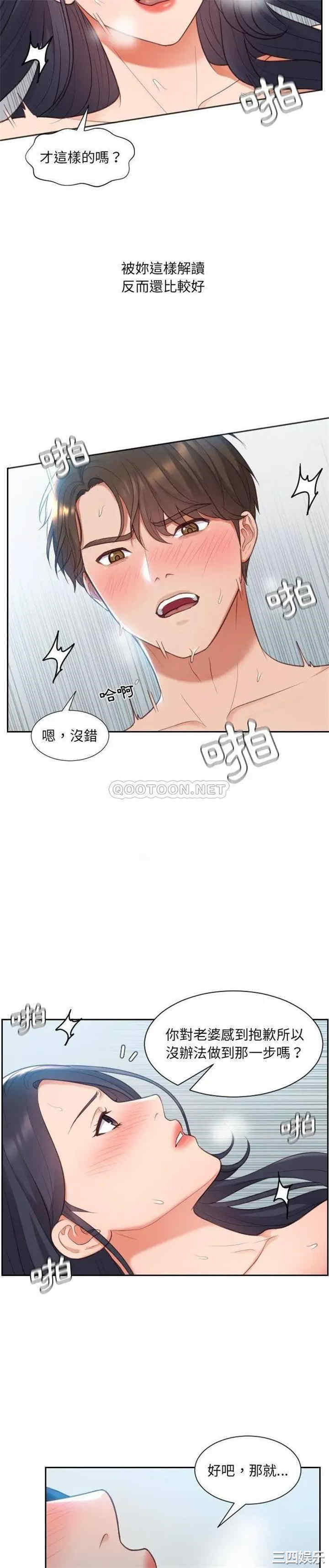 韩国漫画她的怪癖/奇奇怪怪的女友韩漫_她的怪癖/奇奇怪怪的女友-第2话在线免费阅读-韩国漫画-第15张图片