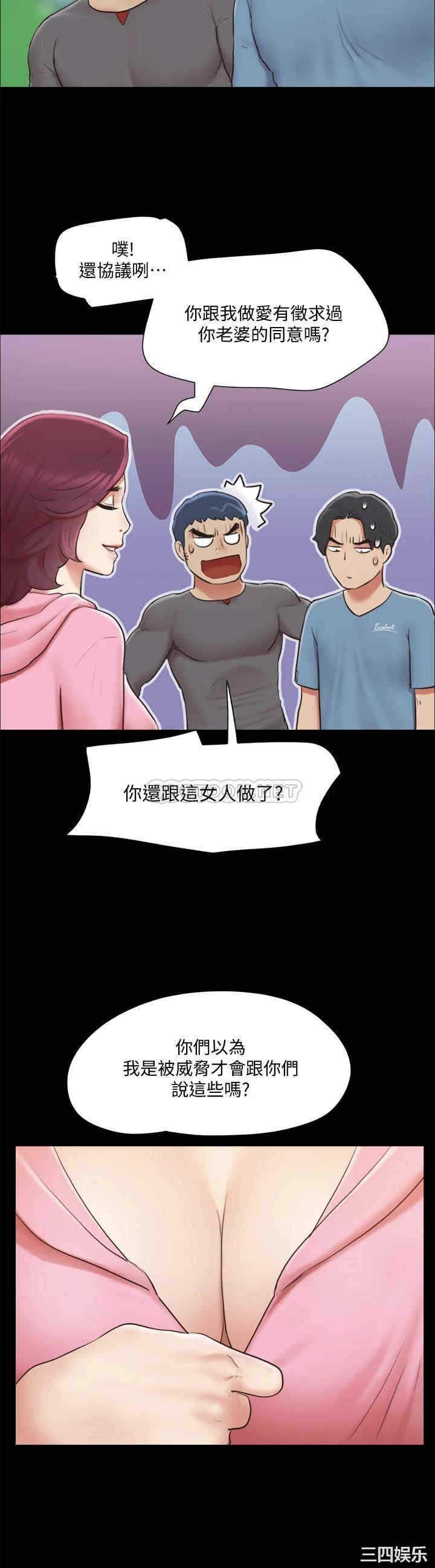 韩国漫画协议换爱/合意之下韩漫_协议换爱/合意之下-第110话在线免费阅读-韩国漫画-第40张图片