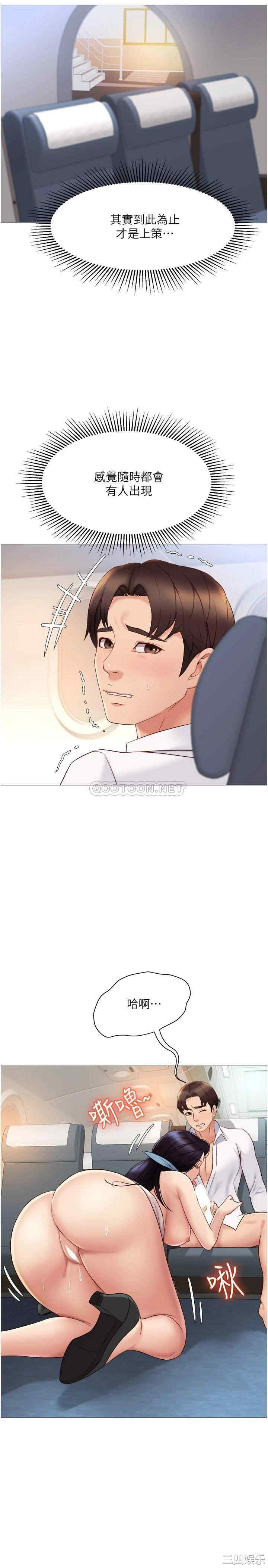 韩国漫画韩漫_女儿闺蜜都归ME-第27话在线免费阅读-韩国漫画-第15张图片