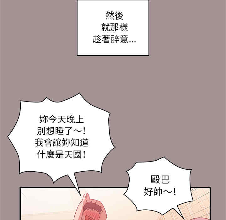 韩国漫画邻居的逆袭/邻家三姐妹韩漫_邻居的逆袭/邻家三姐妹-第21话在线免费阅读-韩国漫画-第50张图片