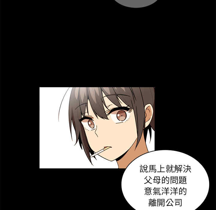 韩国漫画邻居的逆袭/邻家三姐妹韩漫_邻居的逆袭/邻家三姐妹-第15话在线免费阅读-韩国漫画-第75张图片