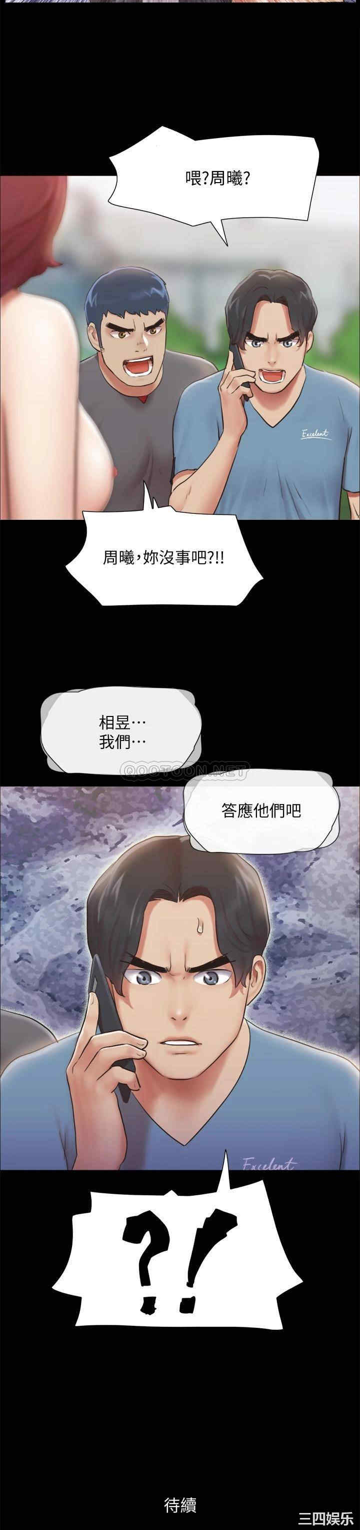 韩国漫画协议换爱/合意之下韩漫_协议换爱/合意之下-第110话在线免费阅读-韩国漫画-第43张图片