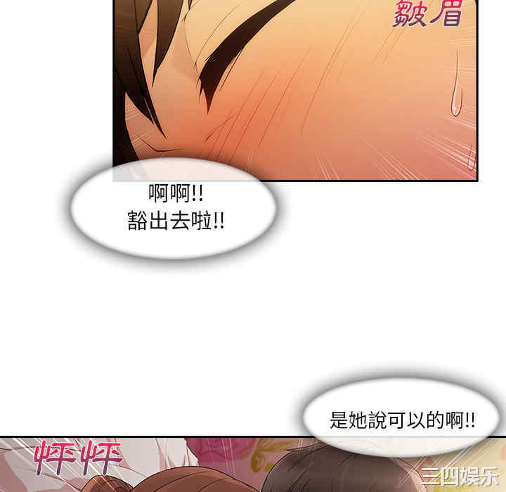 韩国漫画长腿姐姐韩漫_长腿姐姐-第26话在线免费阅读-韩国漫画-第40张图片