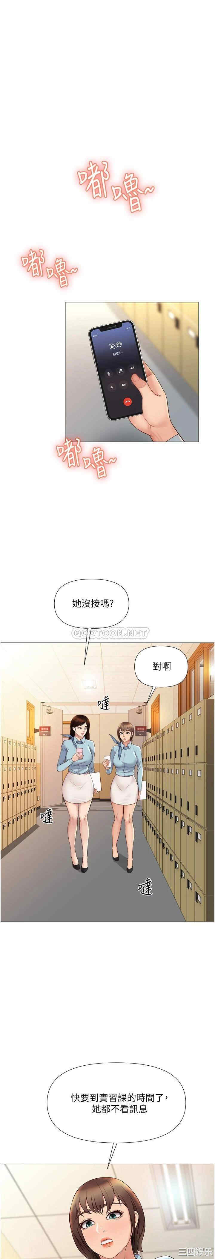 韩国漫画韩漫_女儿闺蜜都归ME-第27话在线免费阅读-韩国漫画-第17张图片