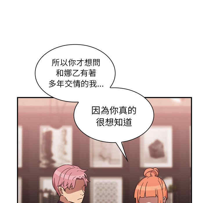 韩国漫画邻居的逆袭/邻家三姐妹韩漫_邻居的逆袭/邻家三姐妹-第37话在线免费阅读-韩国漫画-第44张图片