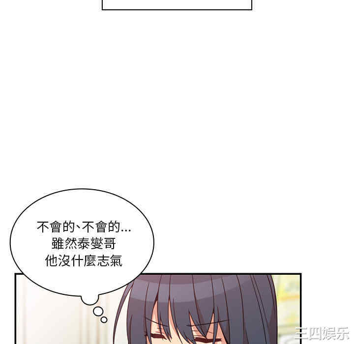 韩国漫画邻居的逆袭/邻家三姐妹韩漫_邻居的逆袭/邻家三姐妹-第21话在线免费阅读-韩国漫画-第52张图片