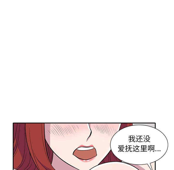 韩国漫画楼下房客不安分/偷食的滋味韩漫_楼下房客不安分/偷食的滋味-第12话在线免费阅读-韩国漫画-第35张图片